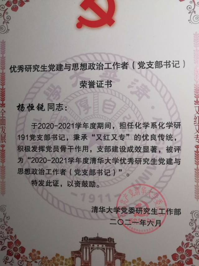 杨恒锐个人生活照2