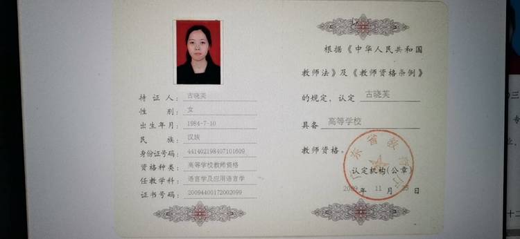 古晓芙个人生活照2