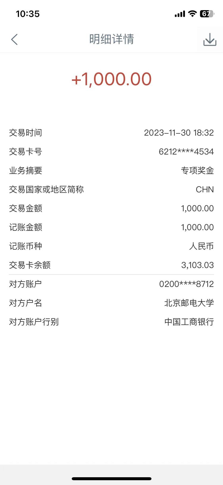 地理个人生活照2