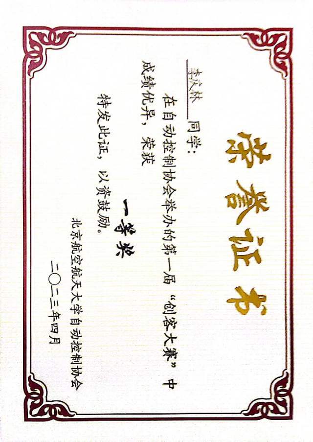 李庆林个人生活照2