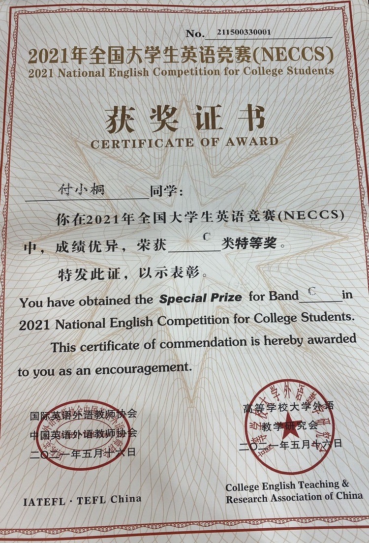 付小桐个人生活照2
