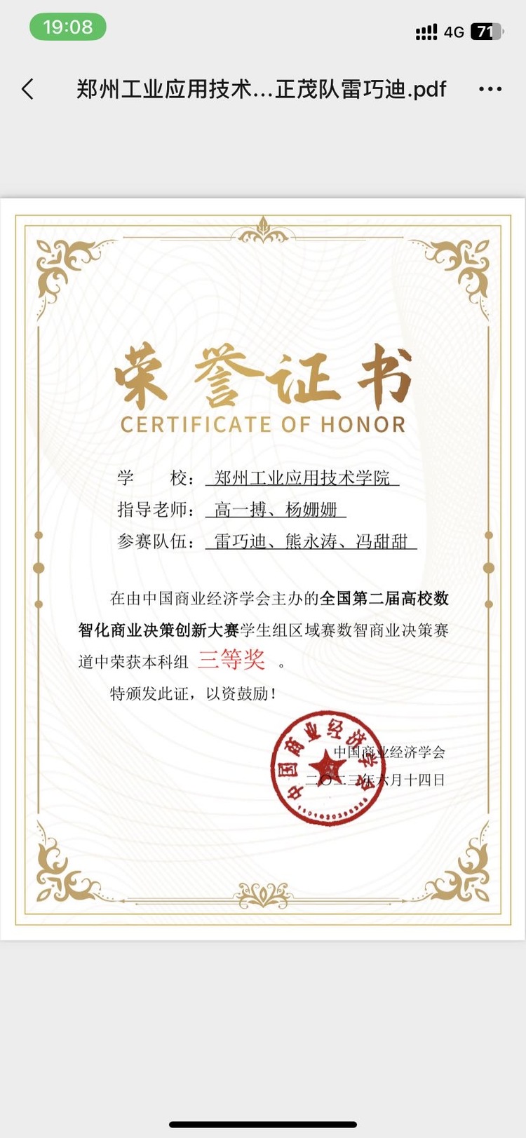 雷巧迪个人生活照2