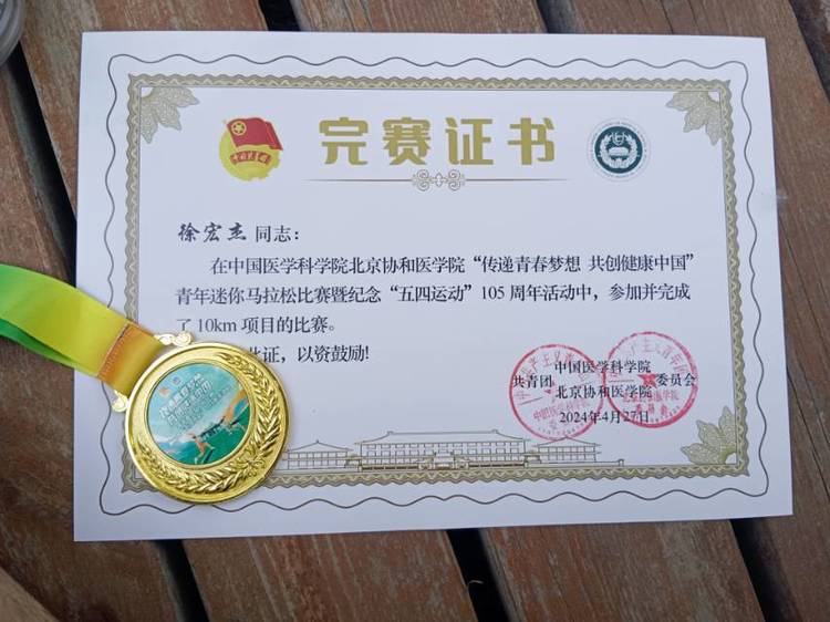 徐宏杰个人生活照2