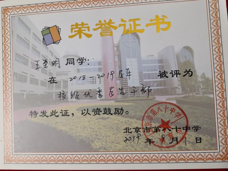王至明个人生活照3