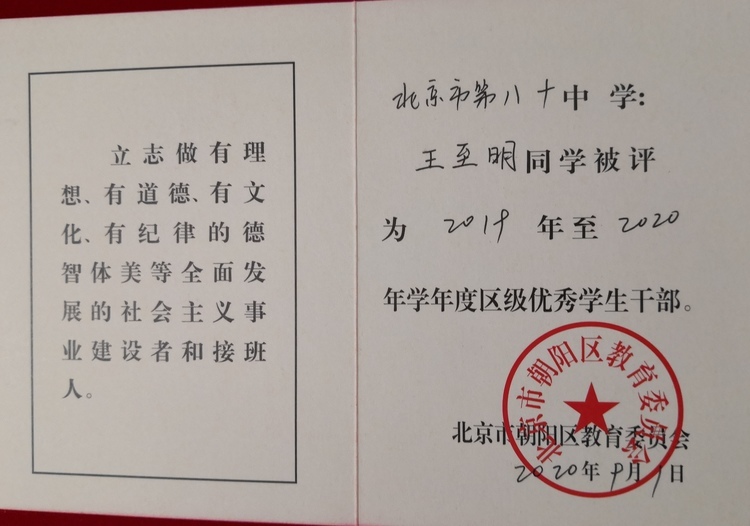 王至明个人生活照4