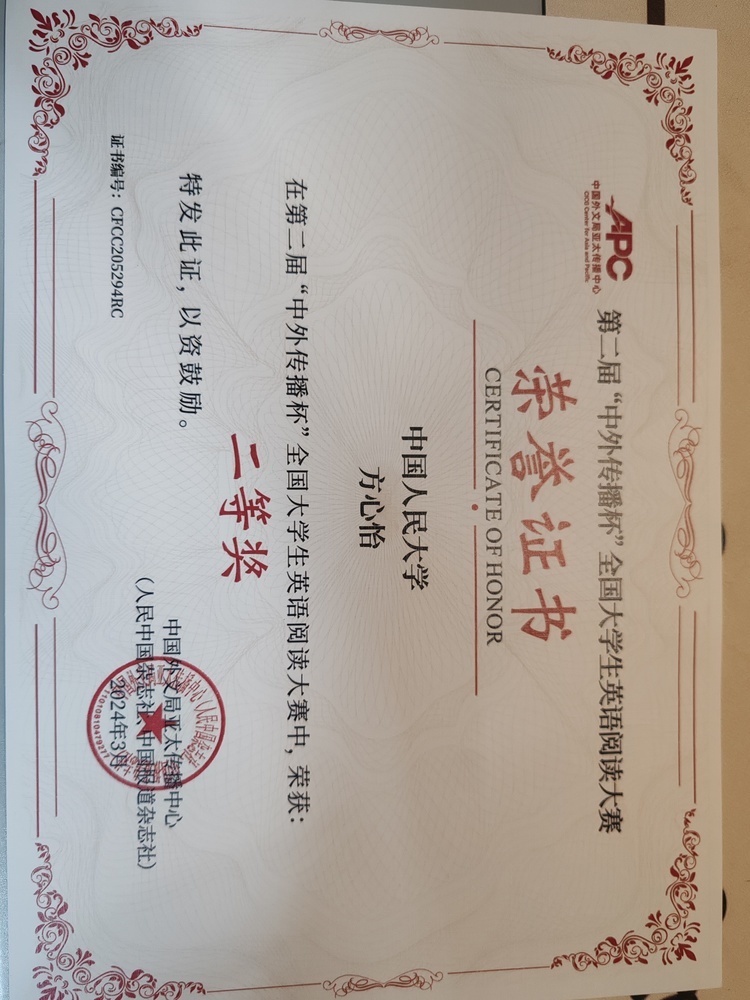 方心怡个人生活照1