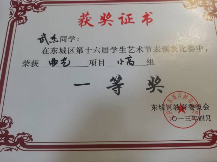 武杰个人生活照3