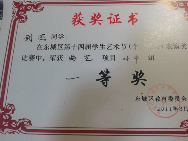 武杰个人生活照4