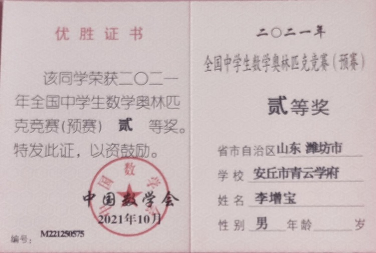 李增宝个人生活照4
