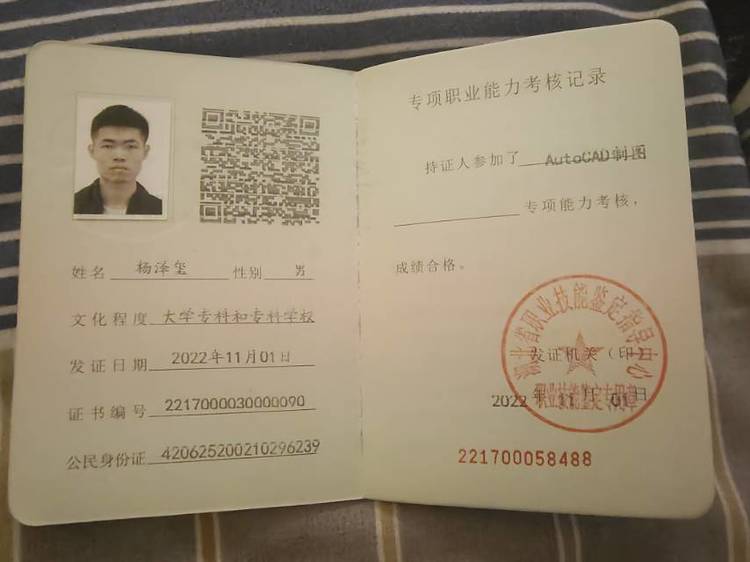 杨泽玺个人生活照2