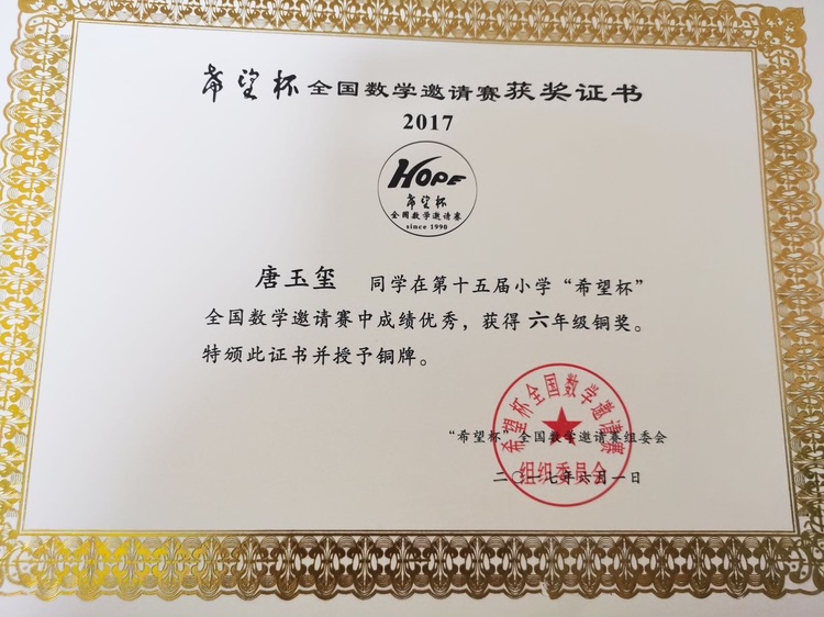 唐玉玺个人生活照1