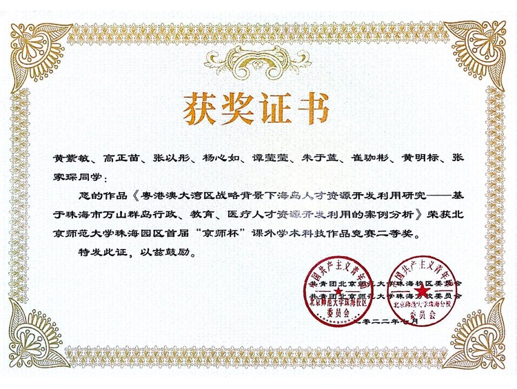 高正苗个人生活照6