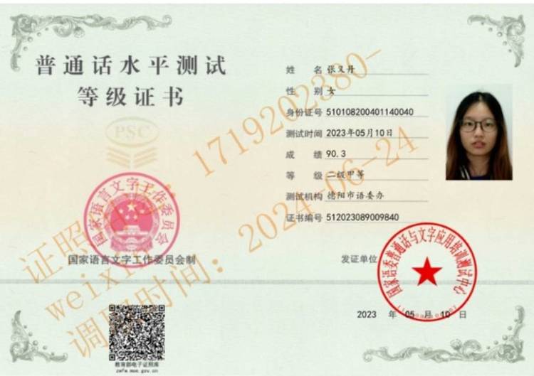 张又丹个人生活照1
