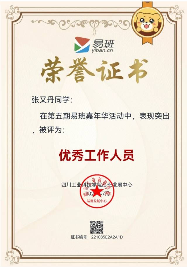 张又丹个人生活照2