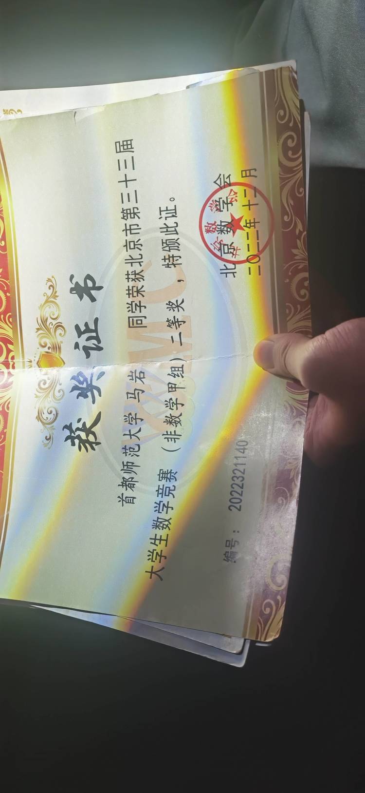 马岩个人生活照4