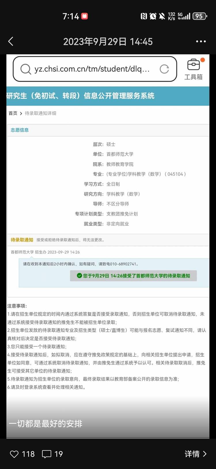 马岩个人生活照7