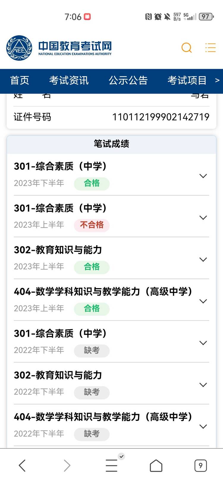 马岩个人生活照8