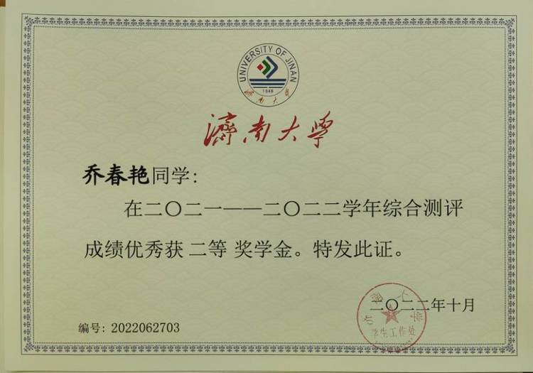 乔春艳个人生活照4