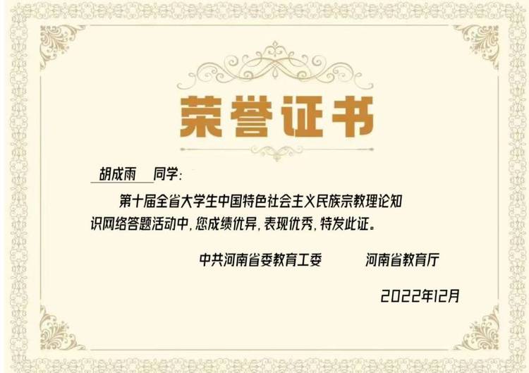 胡成雨个人生活照1