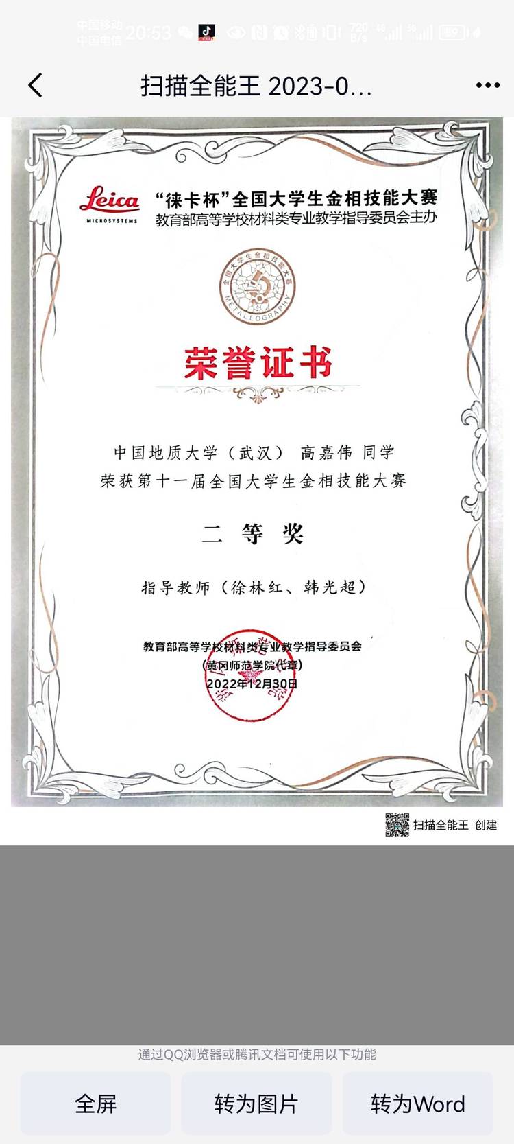 高嘉伟个人生活照2