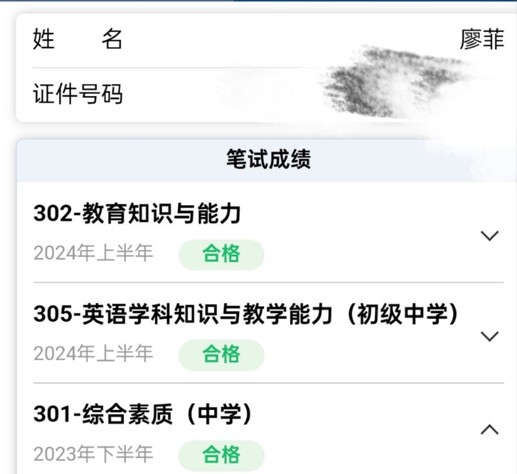 廖菲个人生活照6