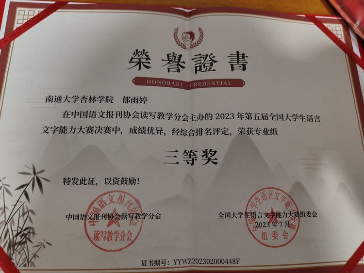 郁雨婷个人生活照5