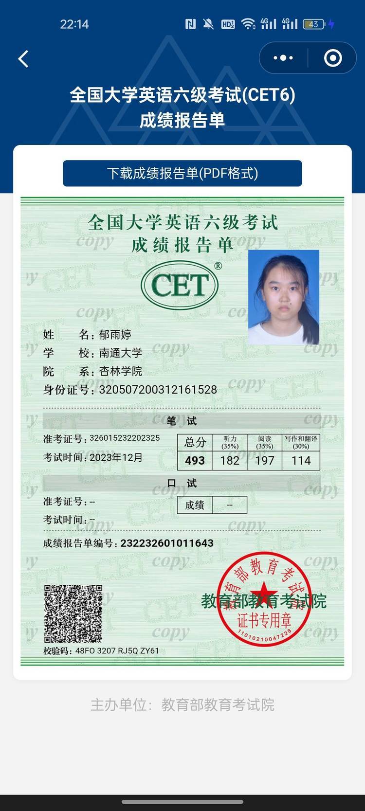 郁雨婷个人生活照6