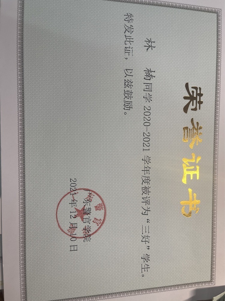 林楠个人生活照4