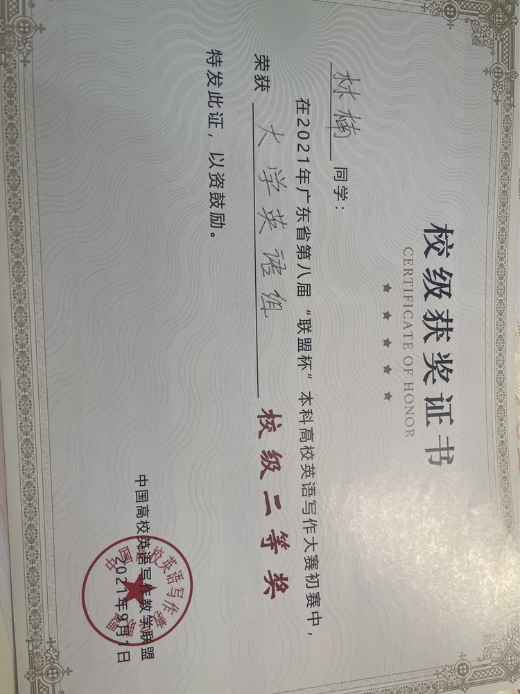 林楠个人生活照8