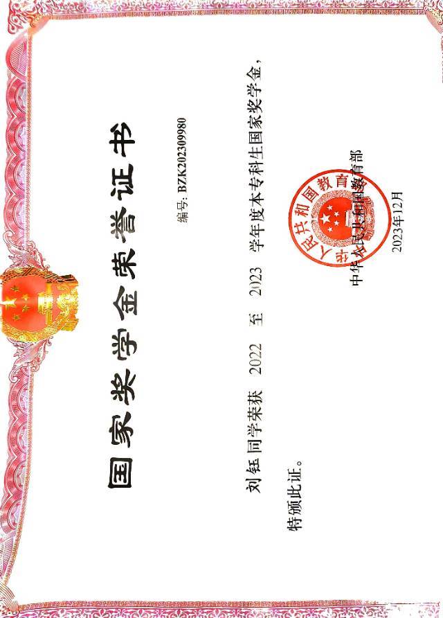 刘钰个人生活照1