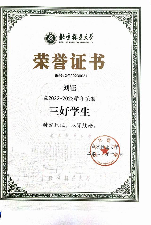 刘钰个人生活照3