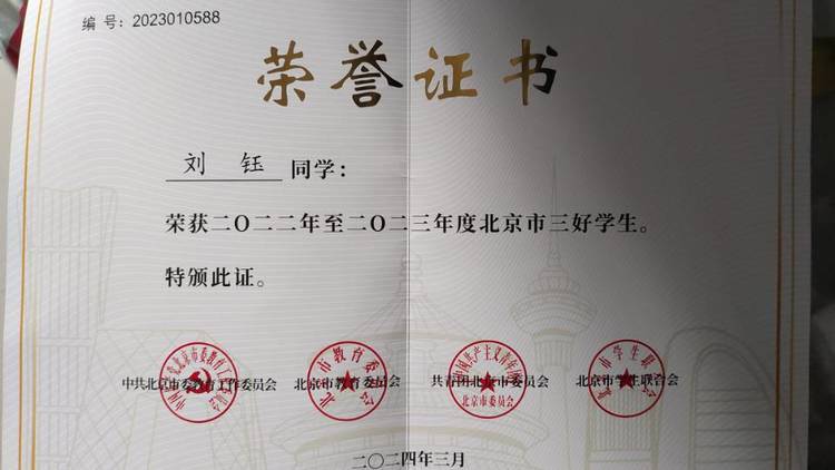 刘钰个人生活照4