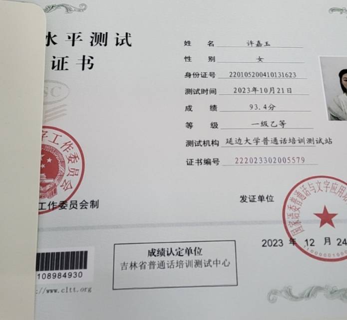 许嘉玉个人生活照2