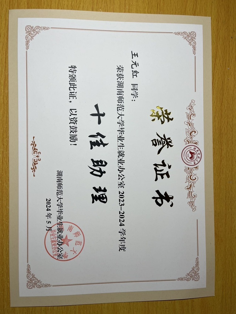 王元红个人生活照6