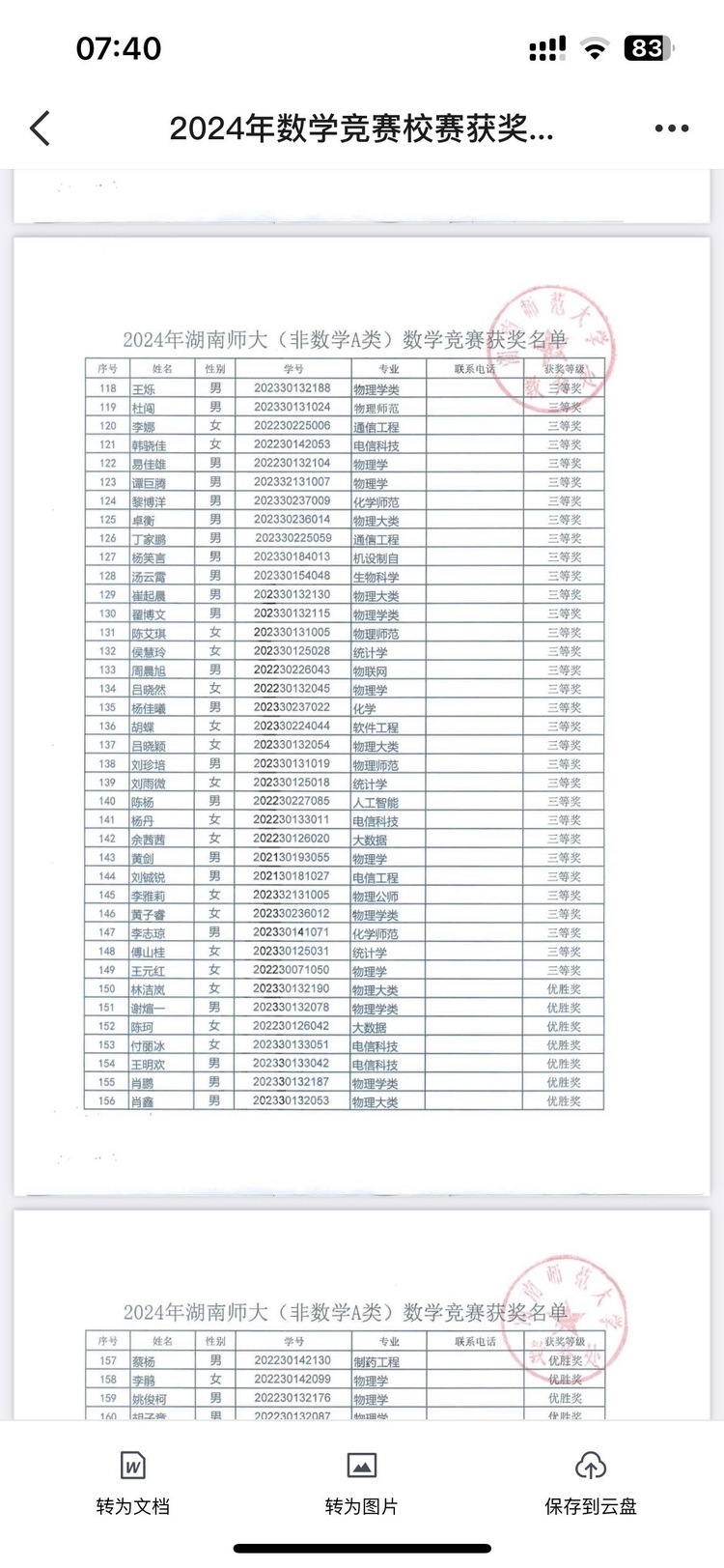 王元红个人生活照7