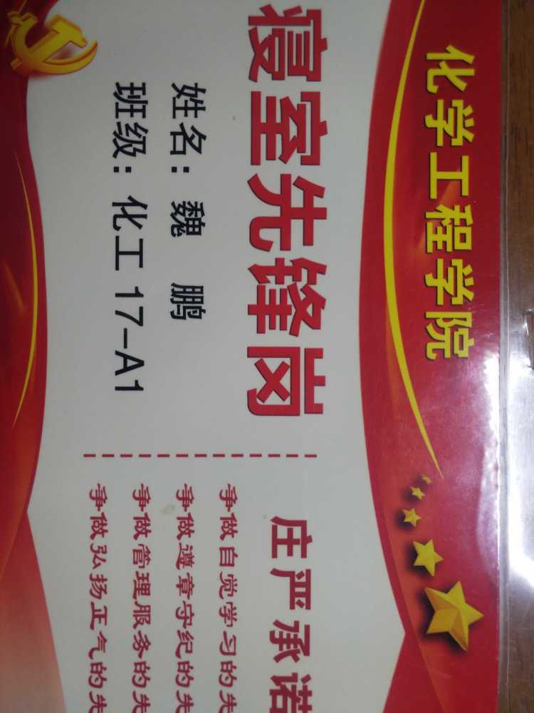魏鹏个人生活照8