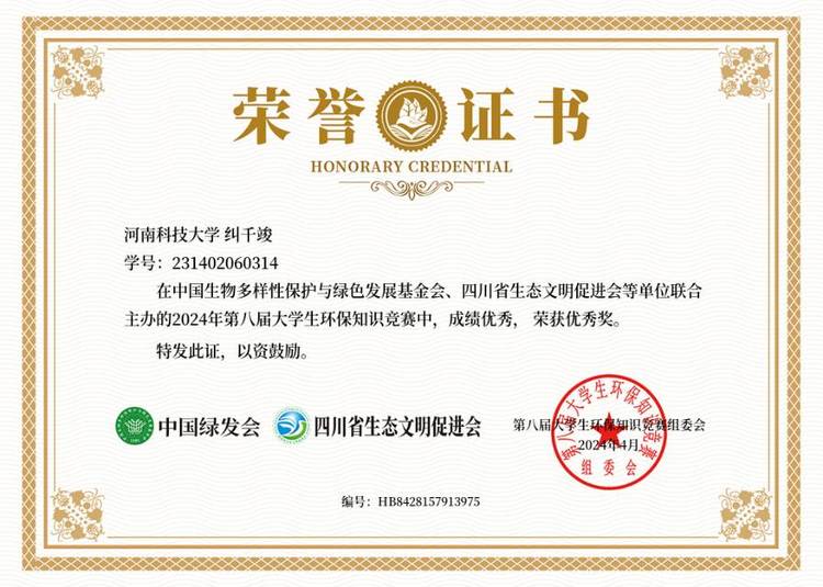 纠千竣个人生活照4