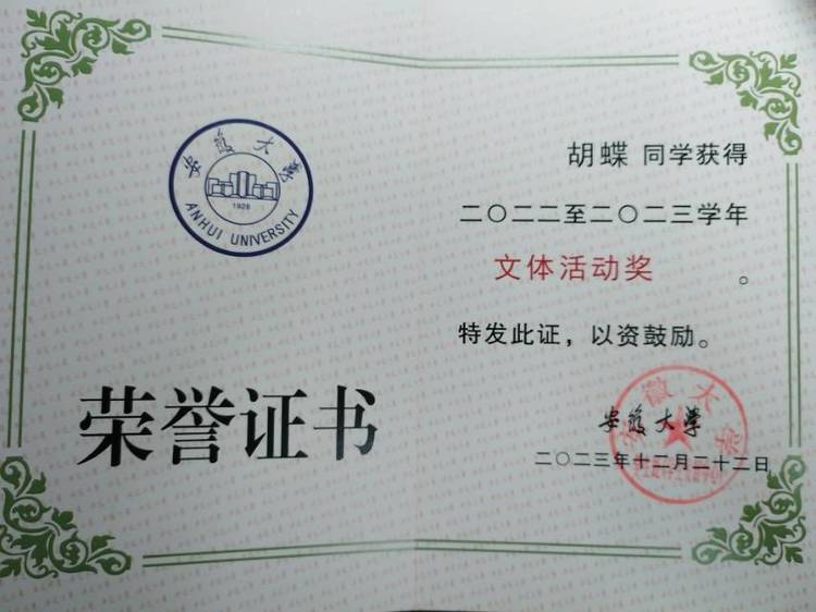 胡蝶个人生活照3