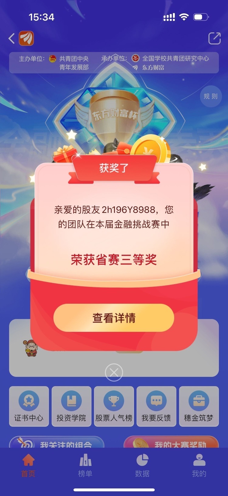 夏教员个人生活照1