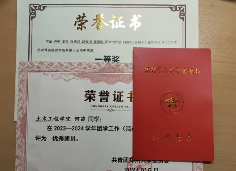 何苗个人生活照1