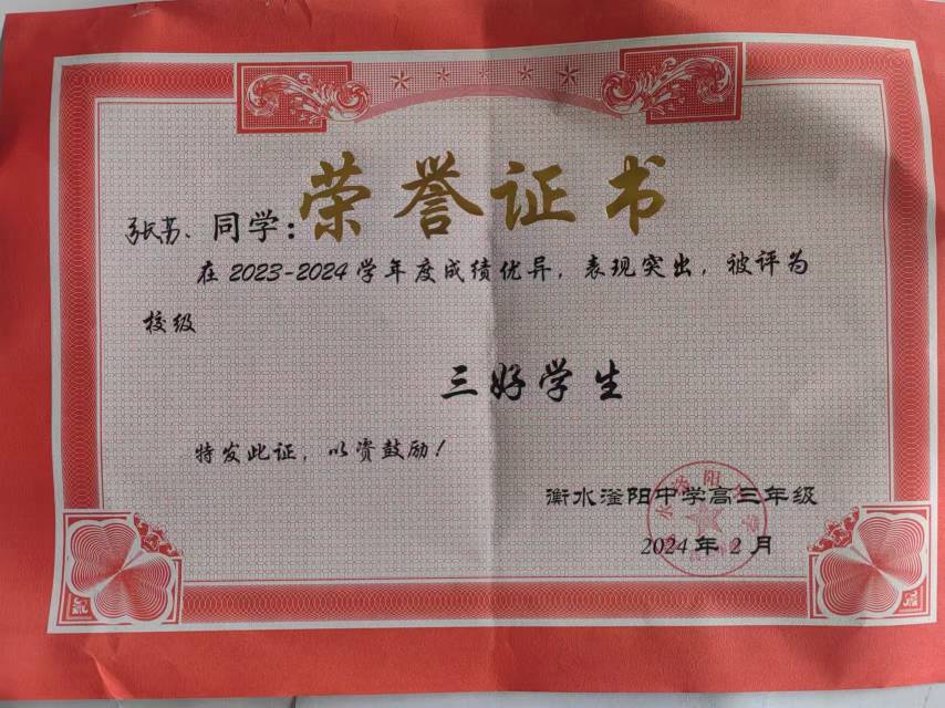张苏个人生活照3