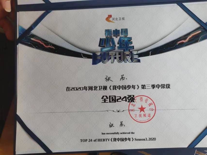 张苏个人生活照7