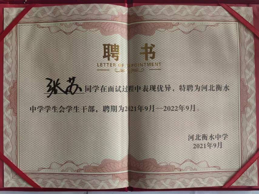 张苏个人生活照8