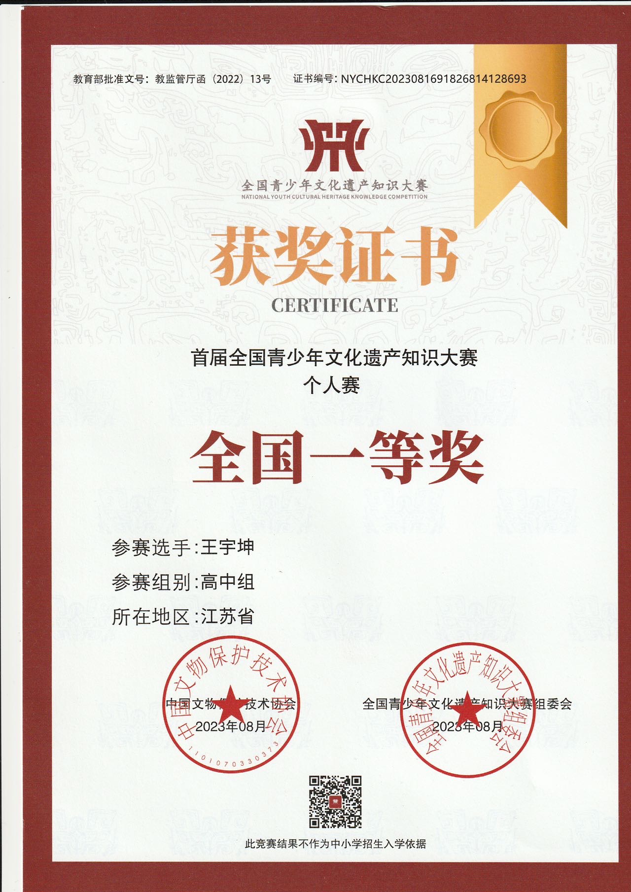 王宇坤个人生活照1