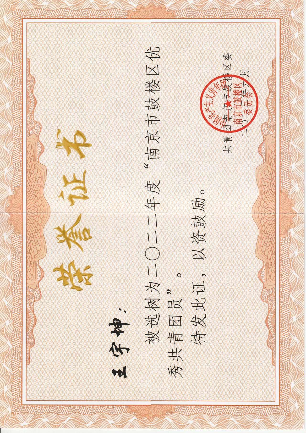 王宇坤个人生活照2