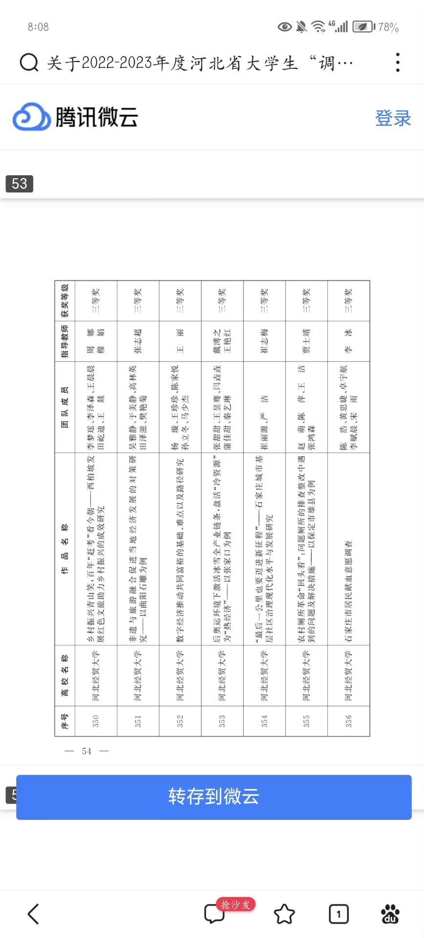 樊艳菊个人生活照1