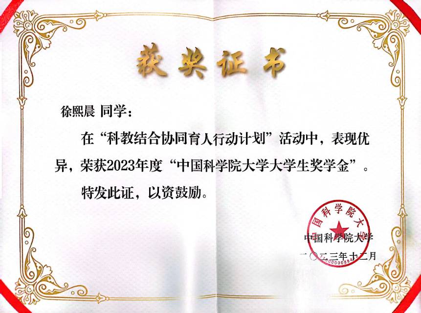徐熙晨个人生活照5