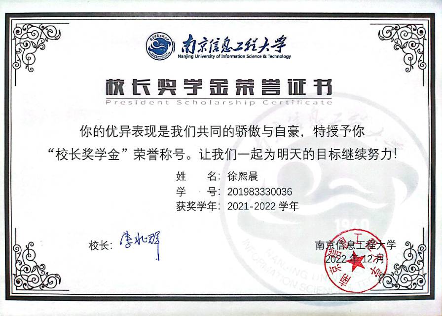 徐熙晨个人生活照6