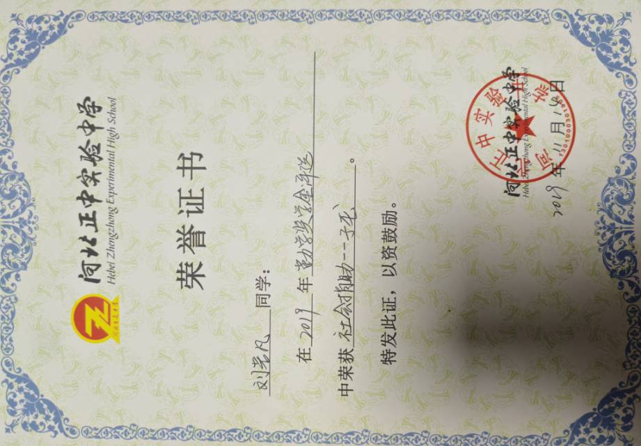 刘若凡个人生活照2
