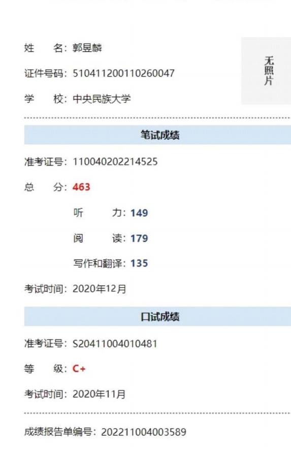 郭昱麟个人生活照3